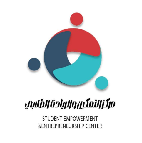 مركز التمكين والريادة الطلابي