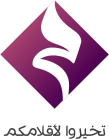 تخيرو لاقلامكم